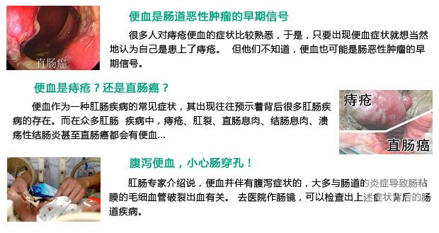 便血的危害,便血