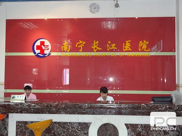 医院服务总台